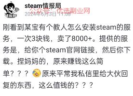 赚钱信息就在身边…#情报-搞钱情报论坛-网创交流-优选副业网
